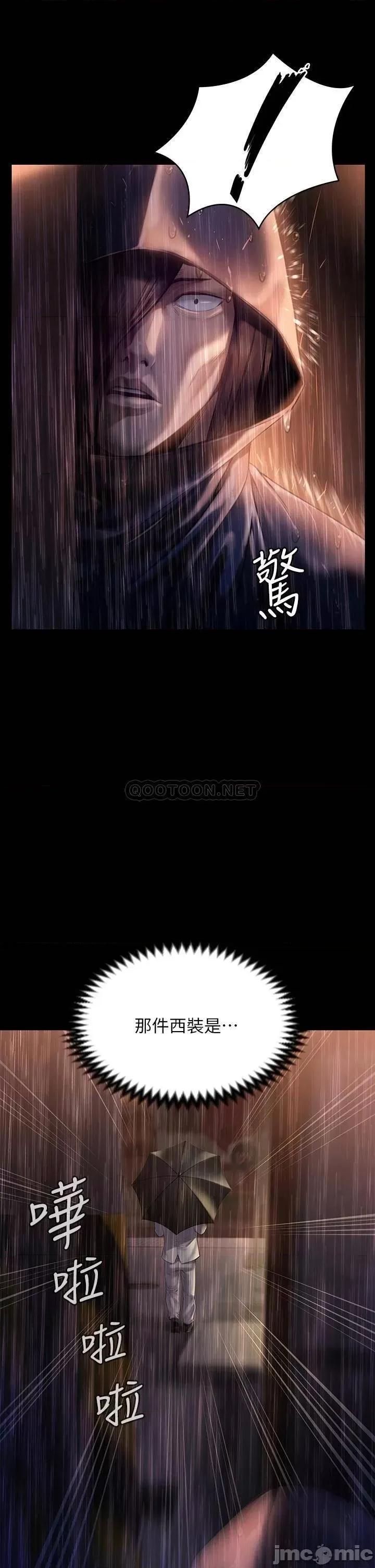 傀儡 傀儡205 第17页