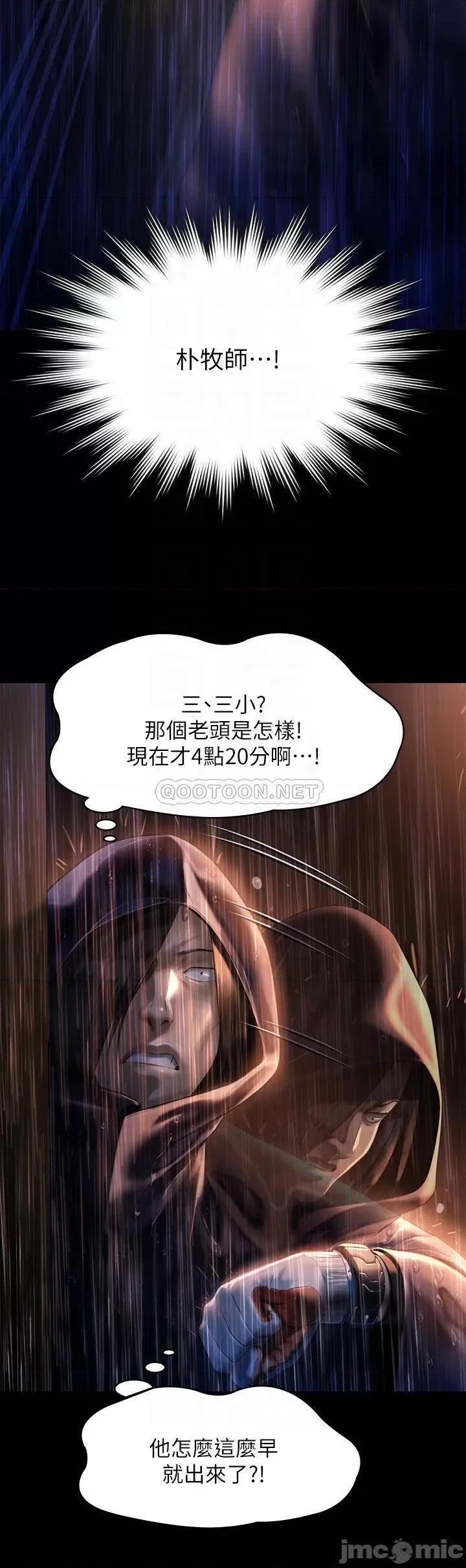 傀儡 傀儡205 第18页