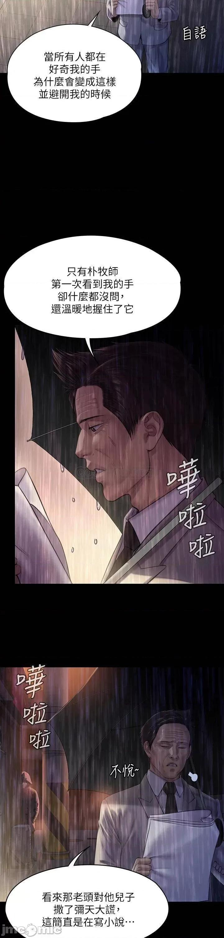 傀儡 傀儡205 第20页