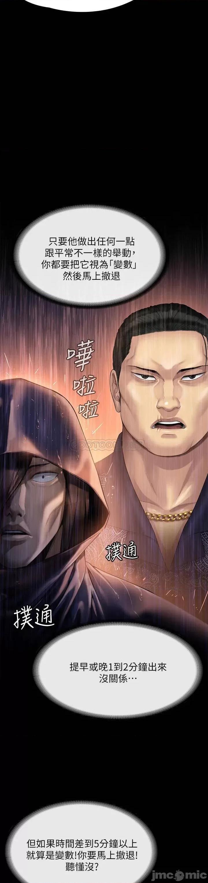 傀儡 傀儡205 第21页