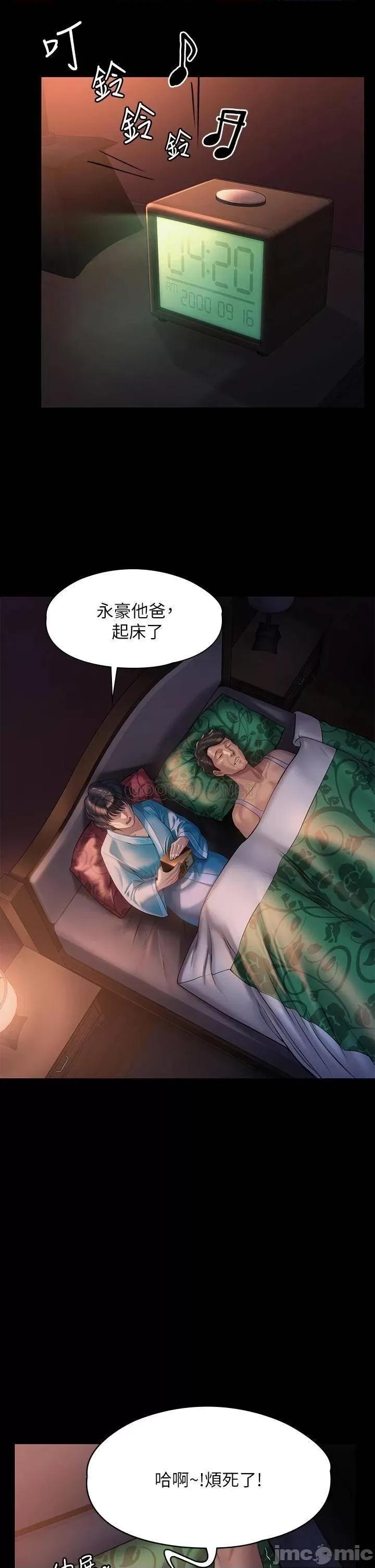 傀儡 傀儡205 第23页