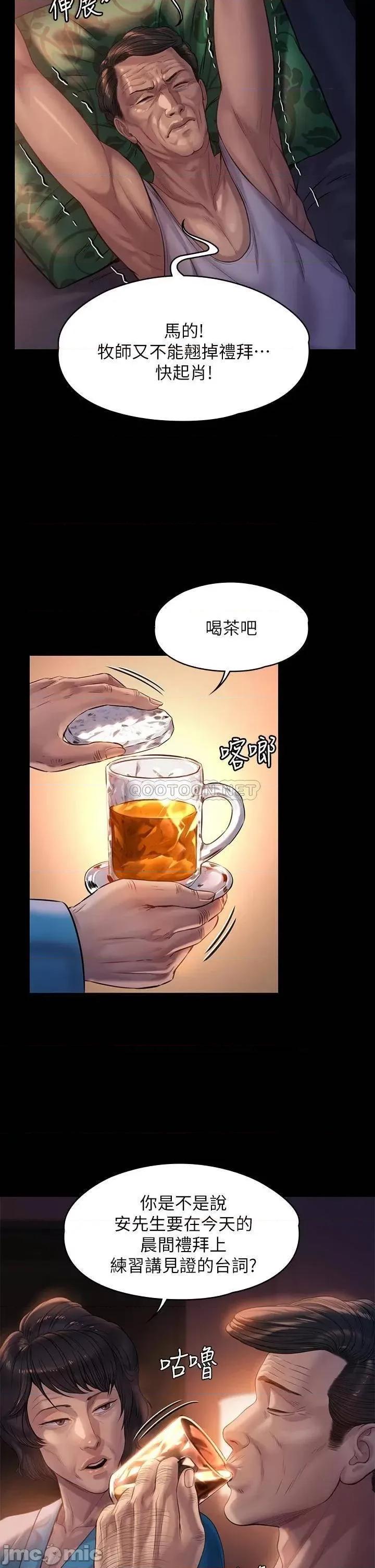 傀儡 傀儡205 第24页