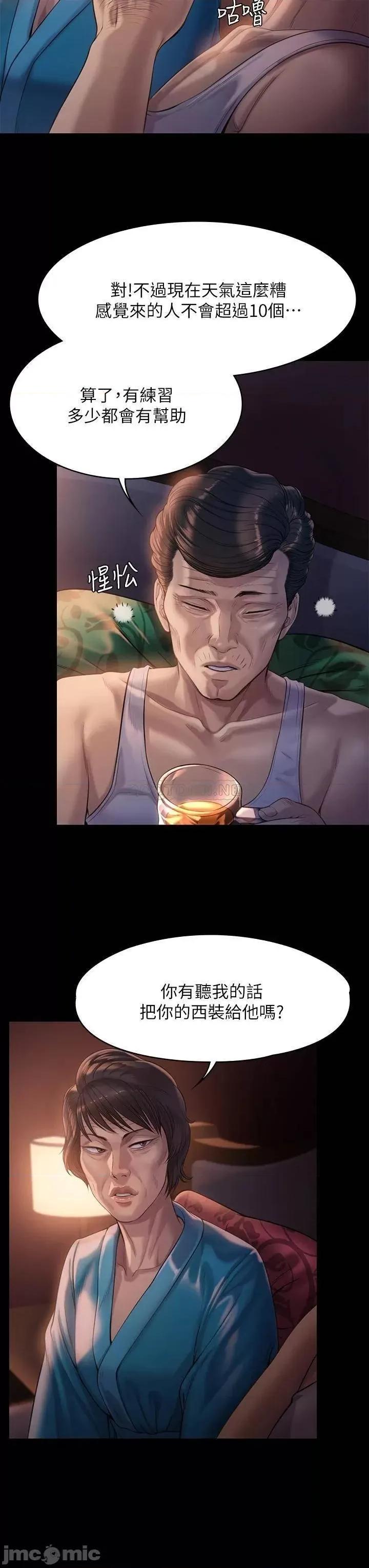 傀儡 傀儡205 第25页