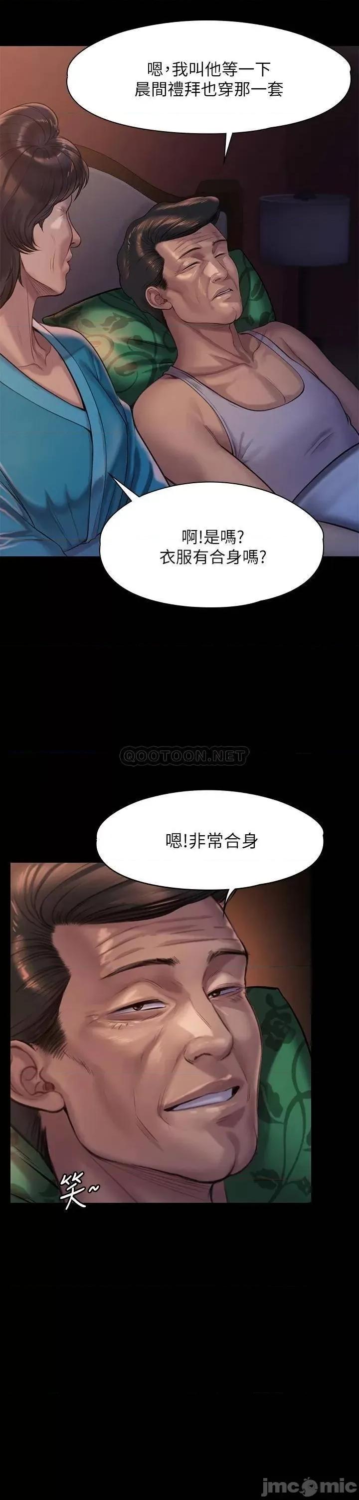 傀儡 傀儡205 第26页