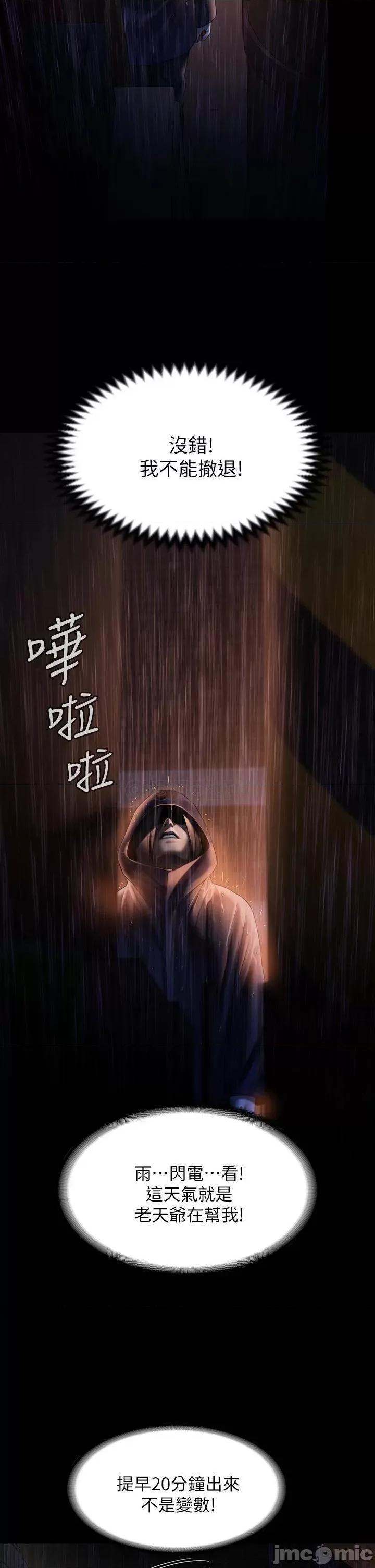 傀儡 傀儡205 第29页