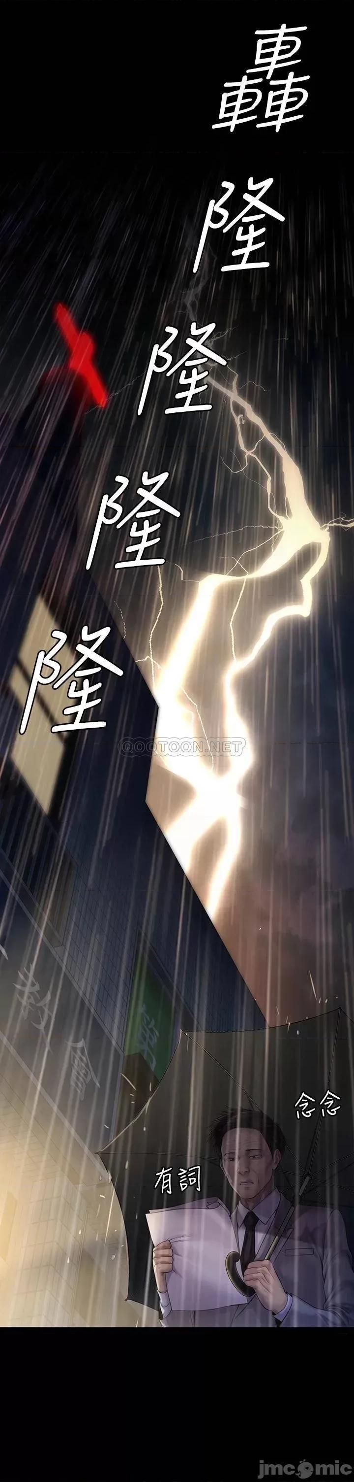 傀儡 傀儡205 第31页
