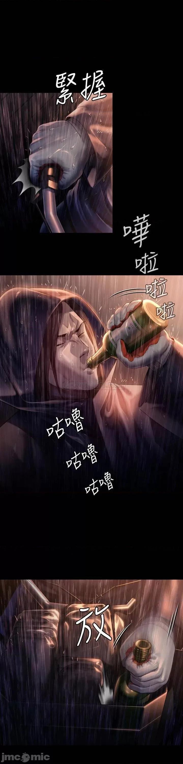 傀儡 傀儡205 第32页