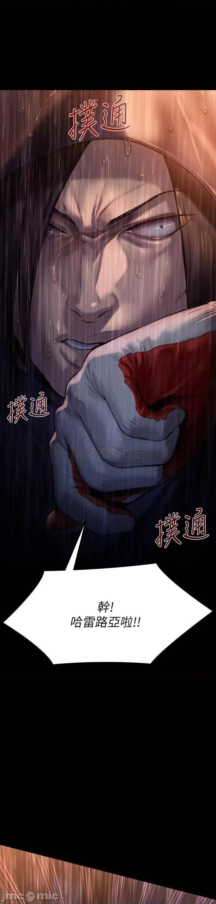 傀儡 傀儡205 第33页