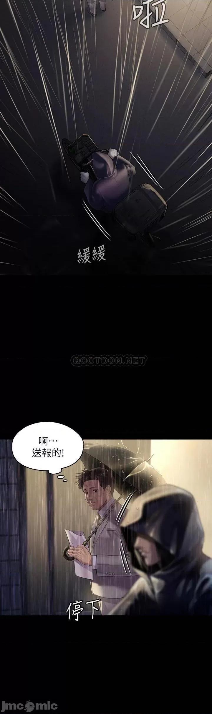 傀儡 傀儡205 第36页