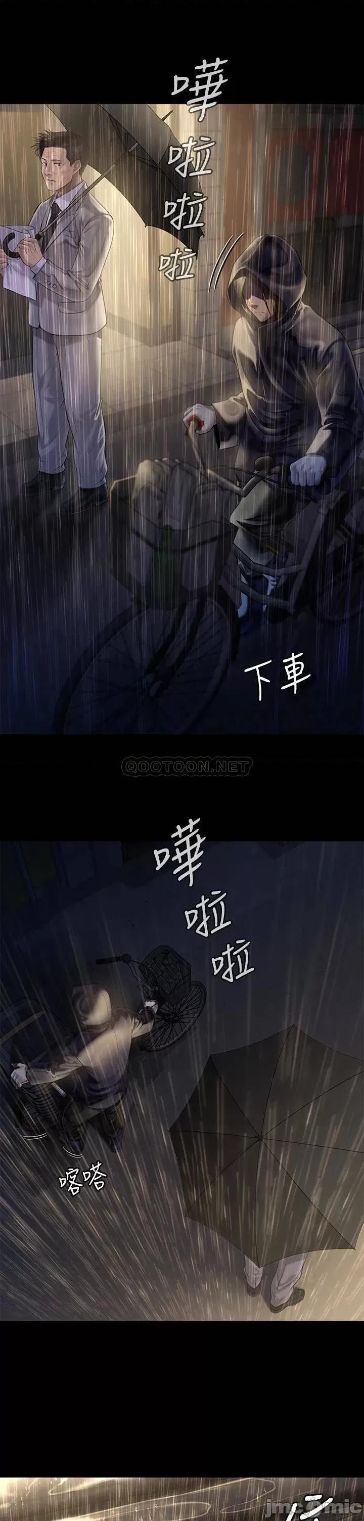 傀儡 傀儡205 第37页