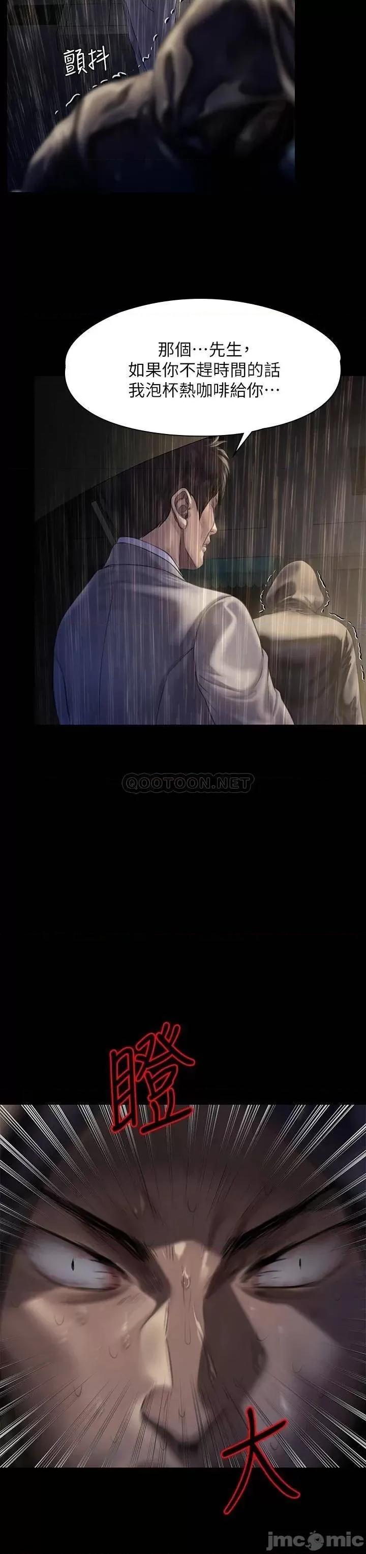 傀儡 傀儡205 第39页