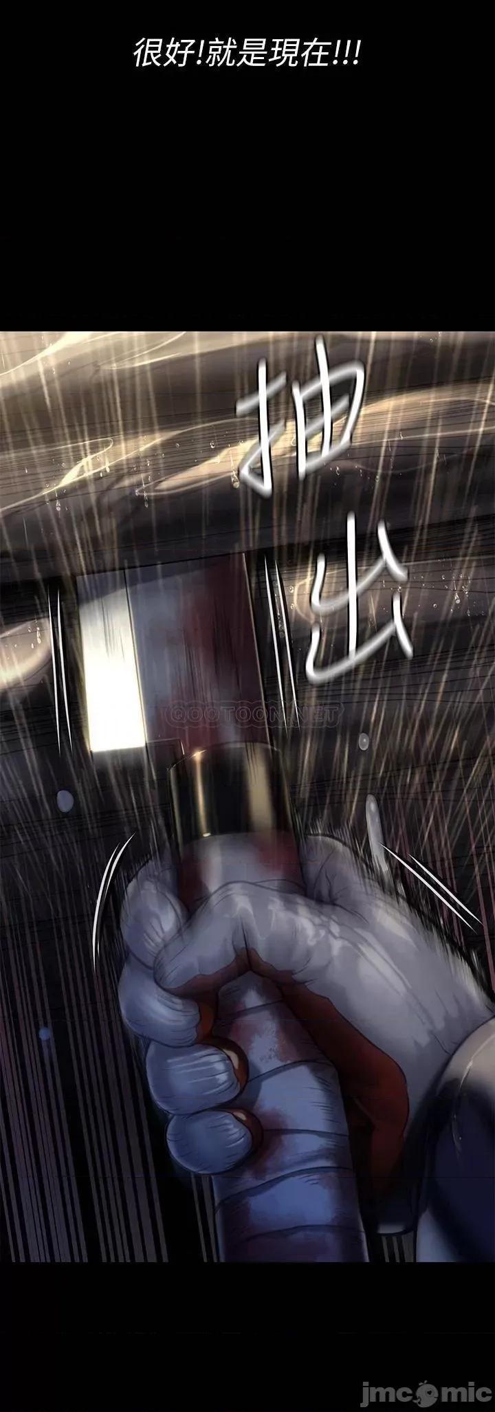 傀儡 傀儡205 第40页