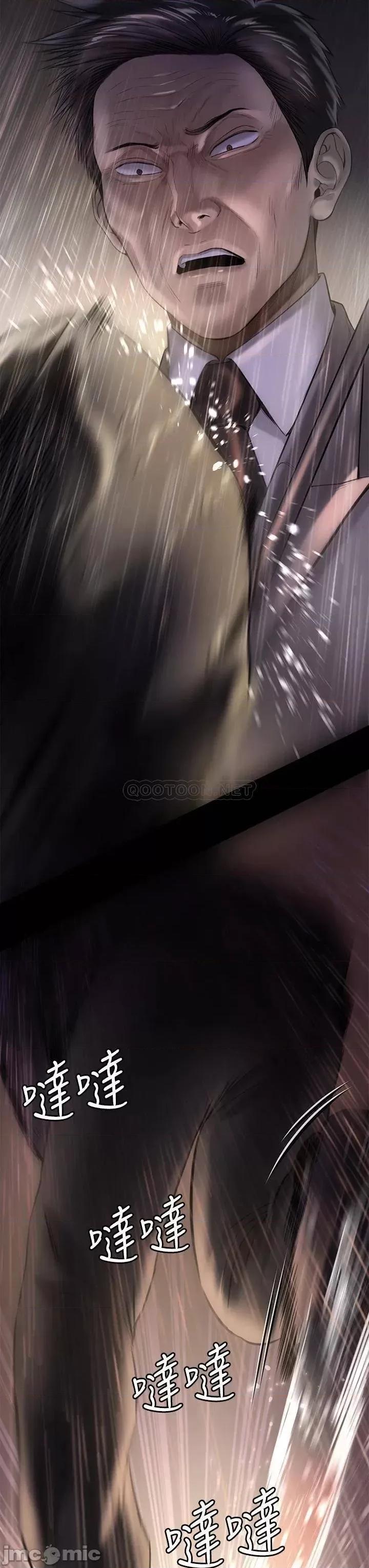 傀儡 傀儡205 第43页