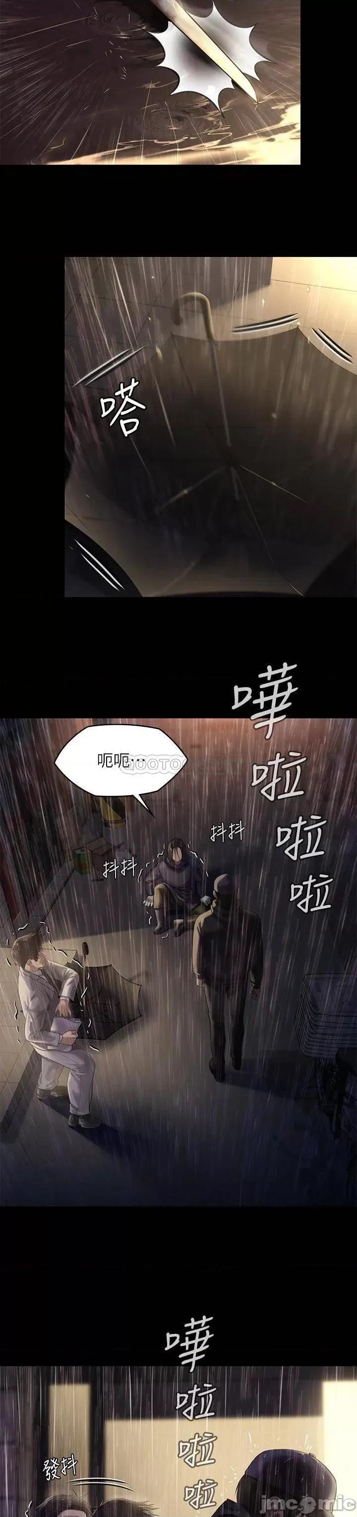 傀儡 傀儡205 第48页