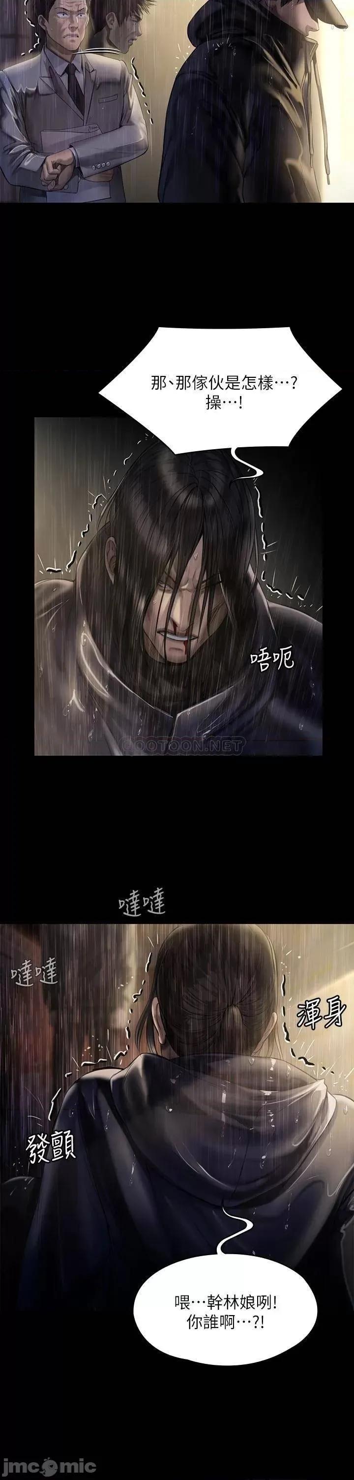 傀儡 傀儡205 第49页