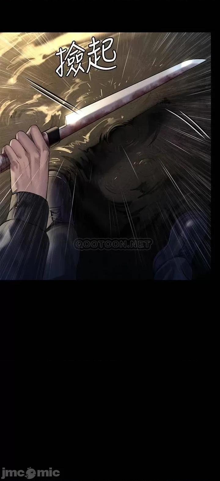 傀儡 傀儡205 第50页