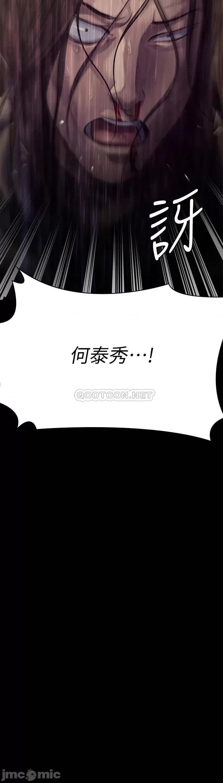 傀儡 傀儡205 第52页
