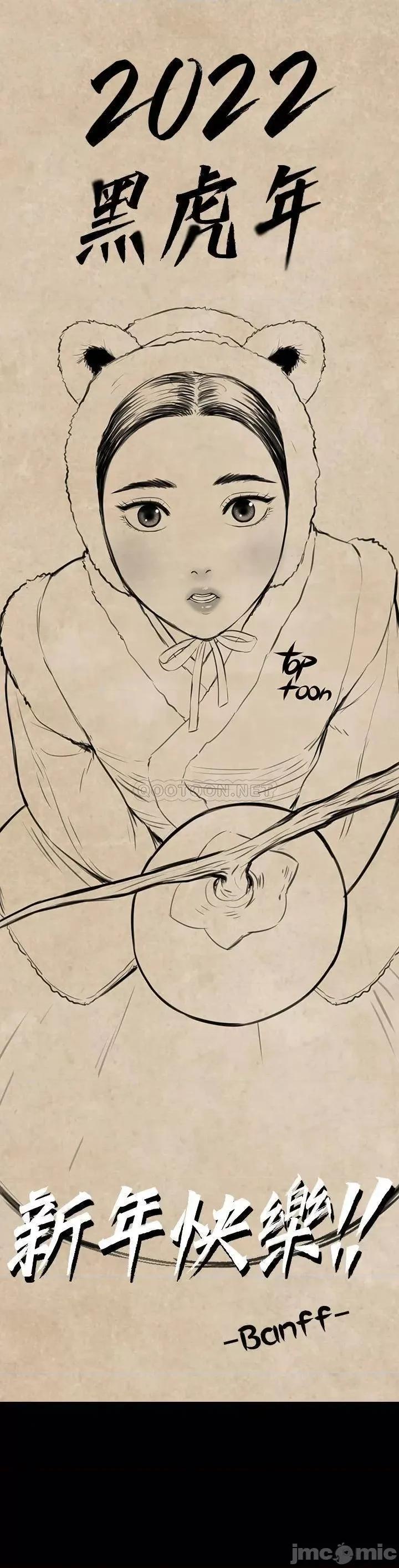傀儡 傀儡205 第54页