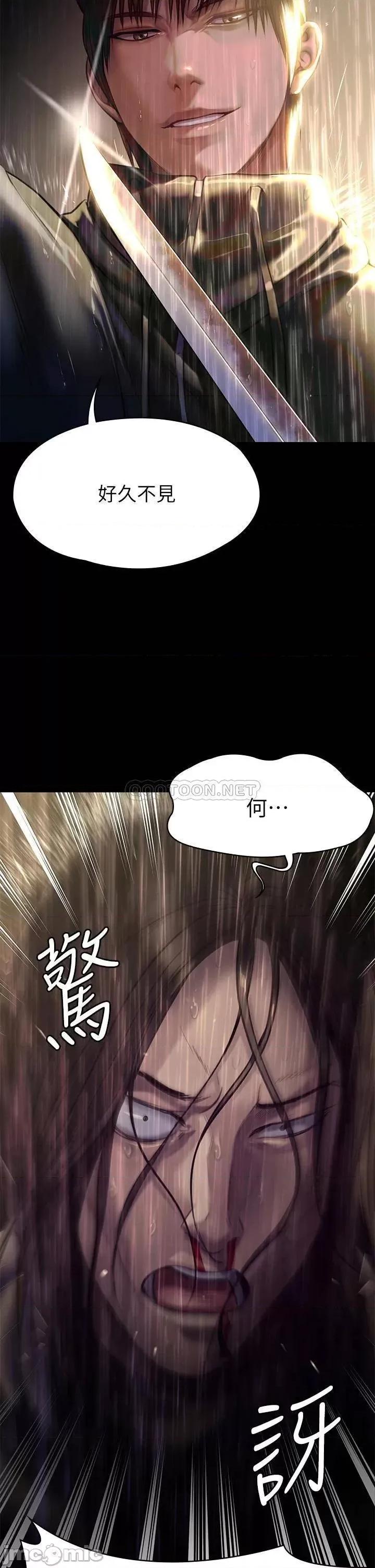 傀儡 傀儡206 第2页