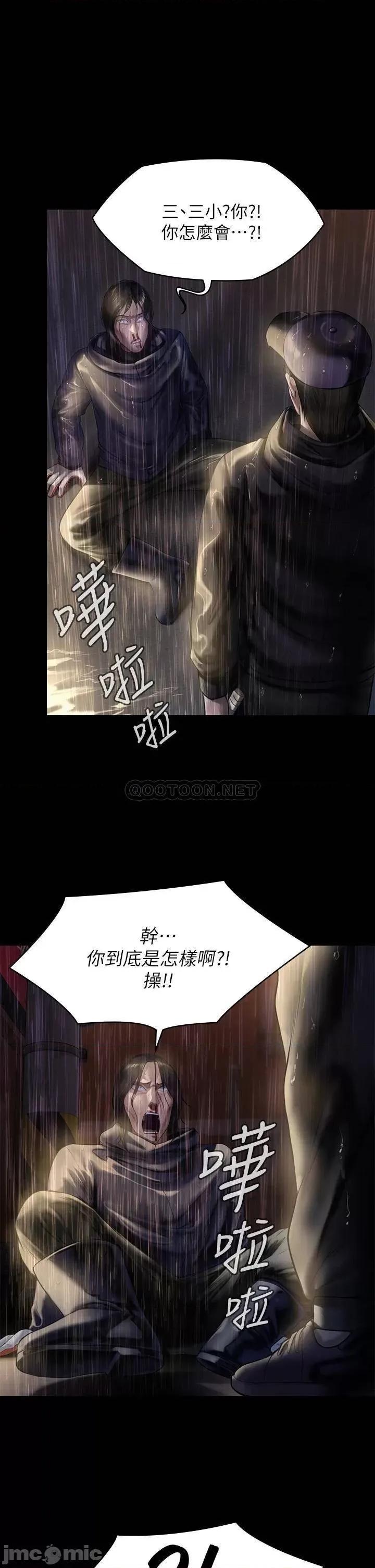 傀儡 傀儡206 第5页