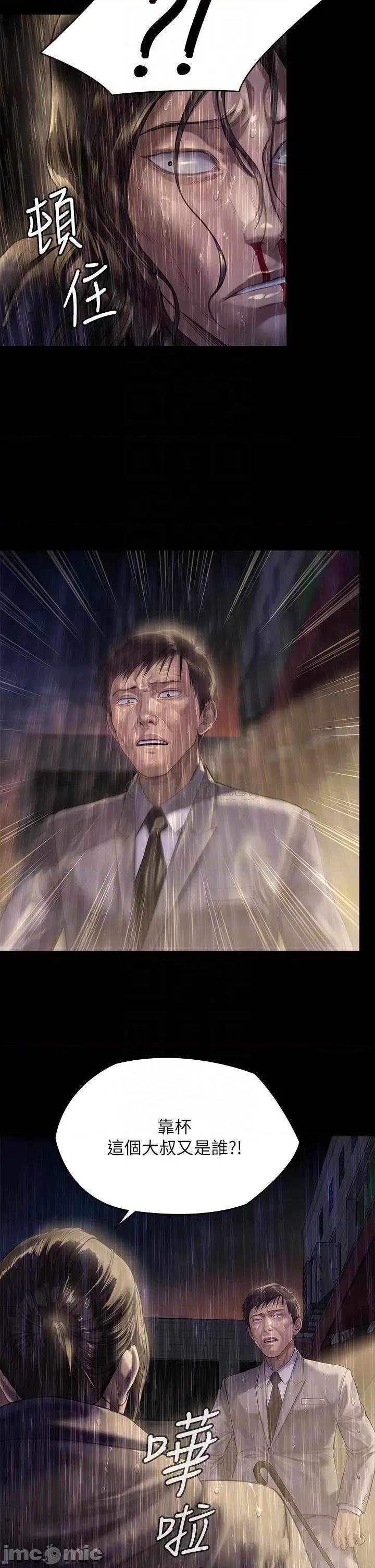 傀儡 傀儡206 第6页