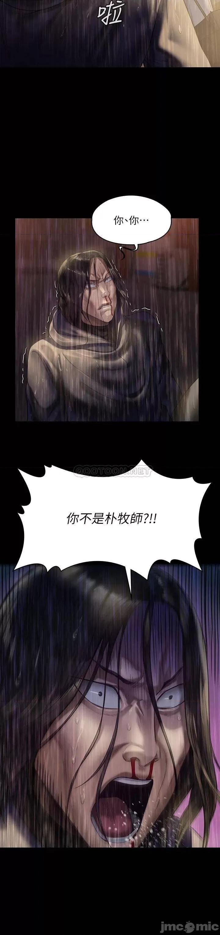 傀儡 傀儡206 第7页