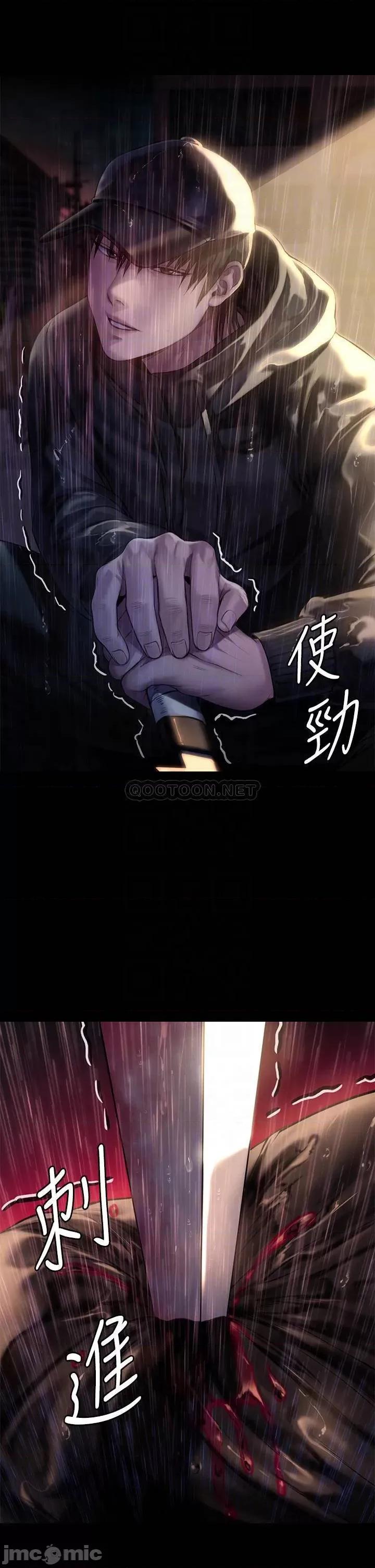 傀儡 傀儡206 第10页