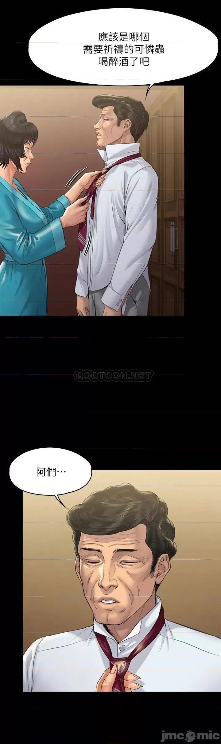 傀儡 傀儡206 第13页