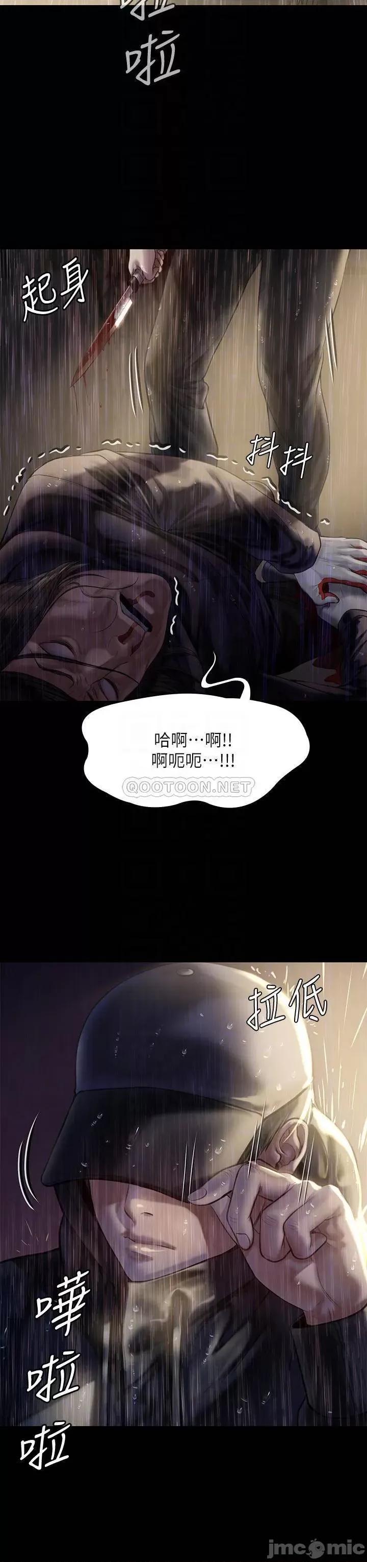 傀儡 傀儡206 第16页