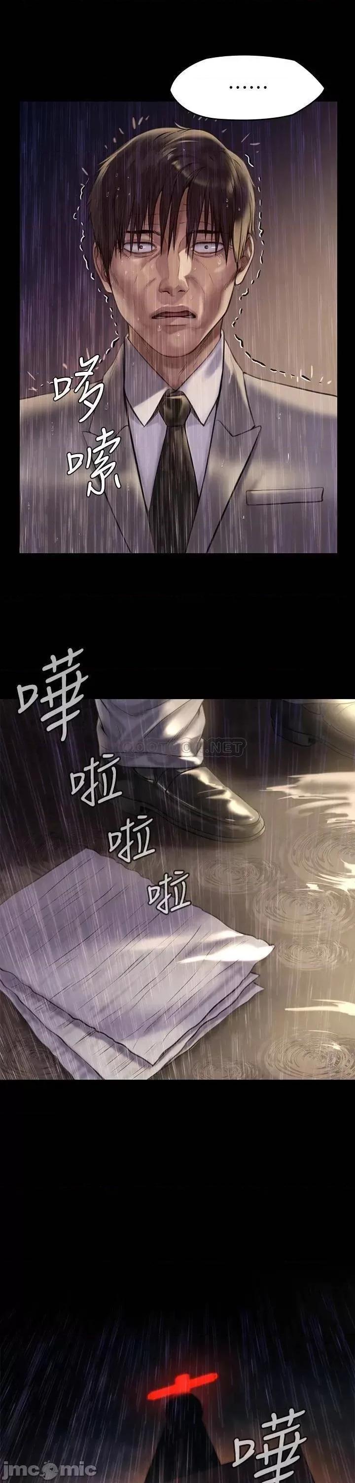 傀儡 傀儡206 第17页