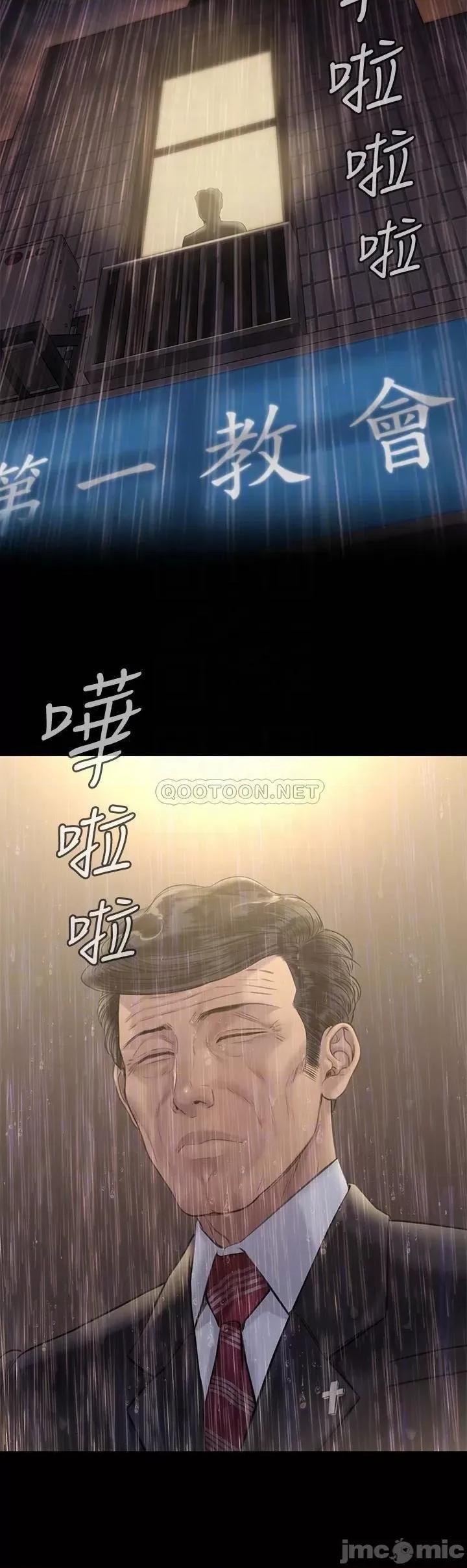 傀儡 傀儡206 第18页
