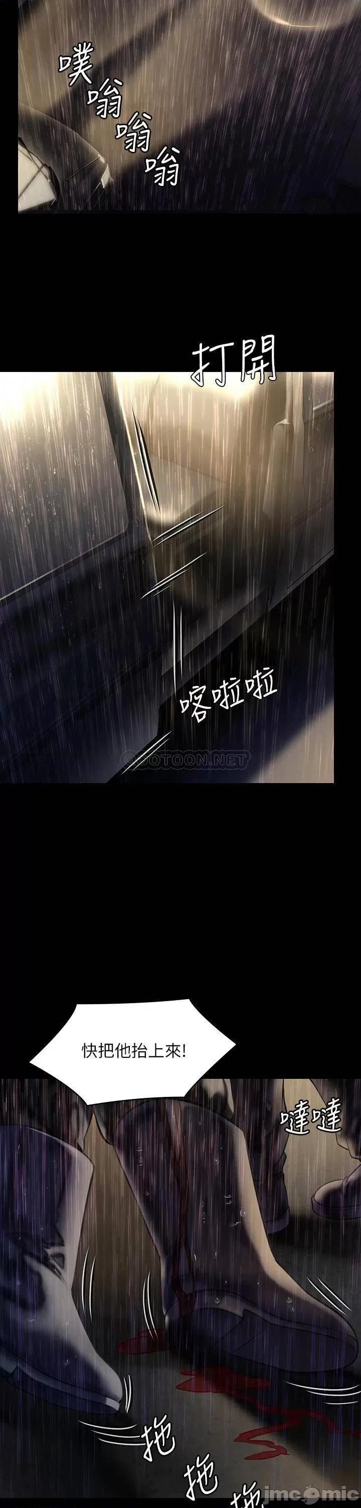 傀儡 傀儡206 第20页