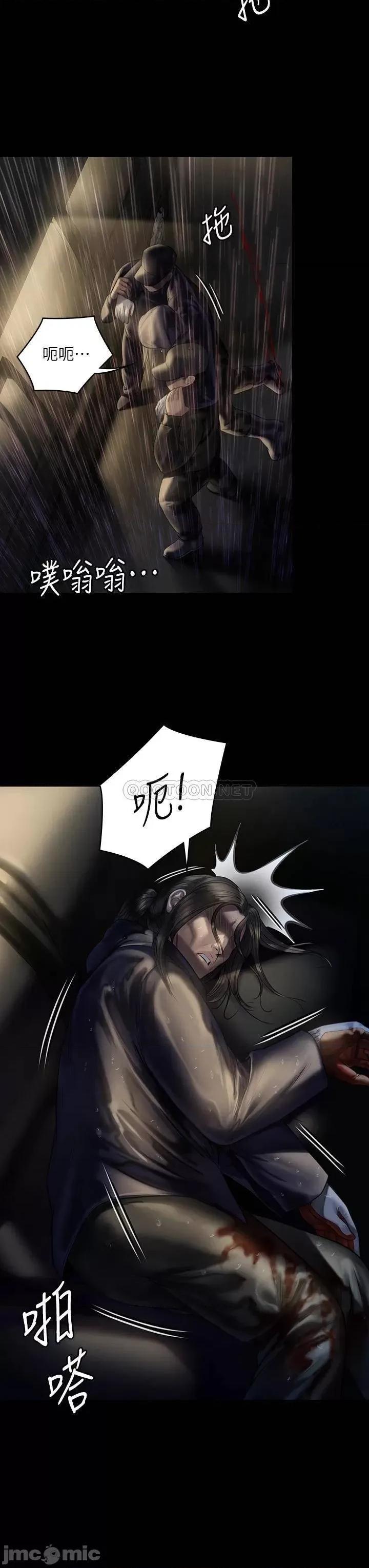 傀儡 傀儡206 第21页