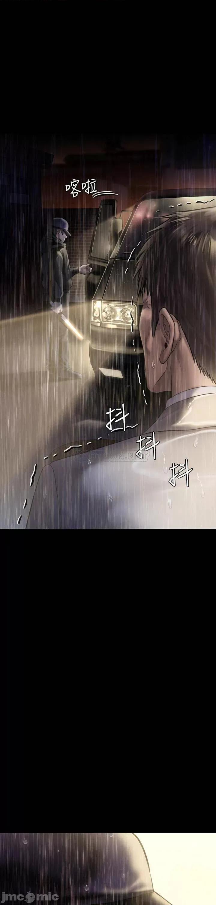 傀儡 傀儡206 第22页