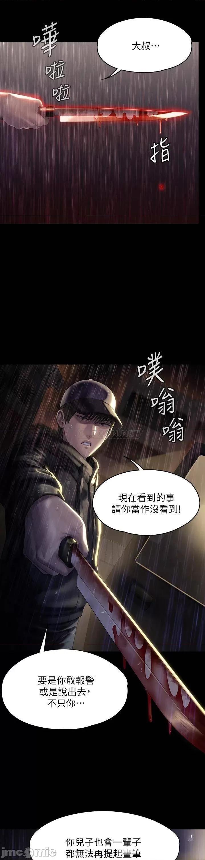 傀儡 傀儡206 第24页