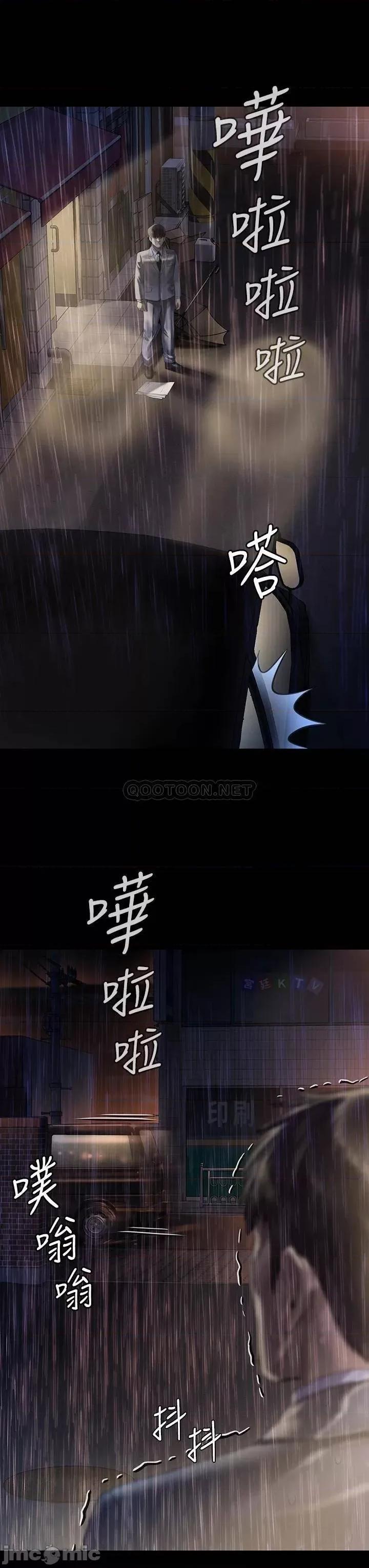 傀儡 傀儡206 第26页
