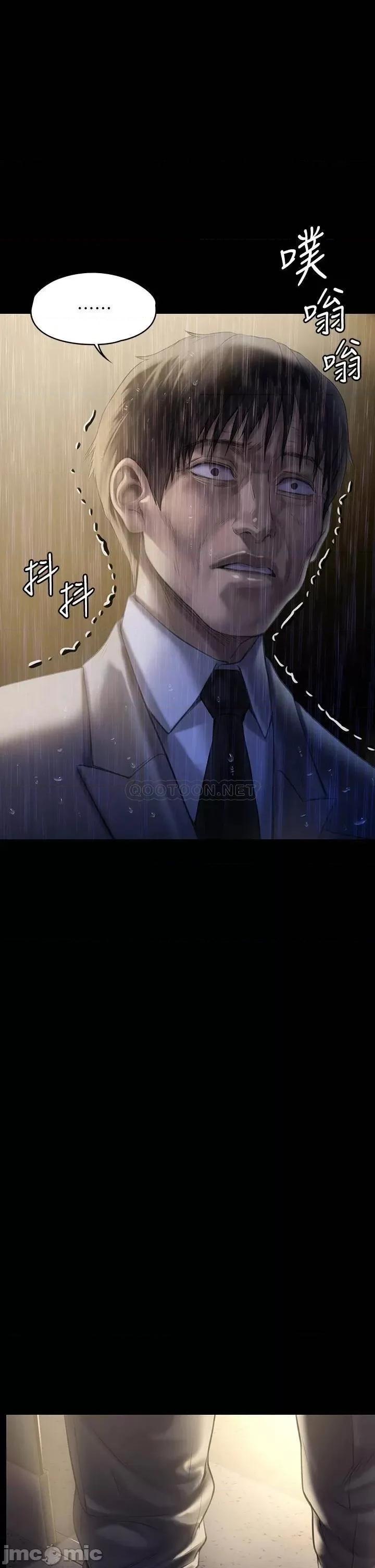 傀儡 傀儡206 第27页