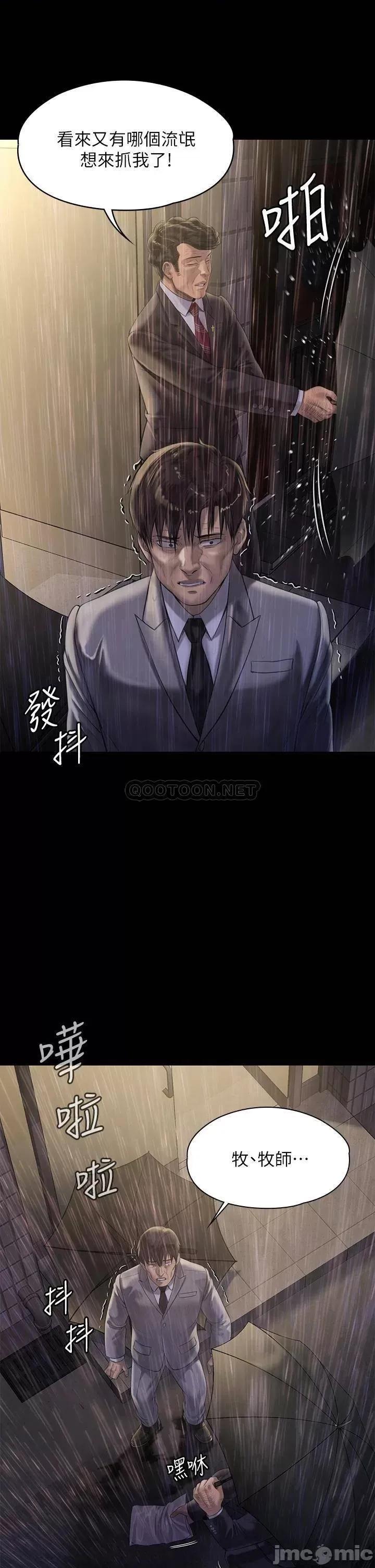 傀儡 傀儡206 第29页