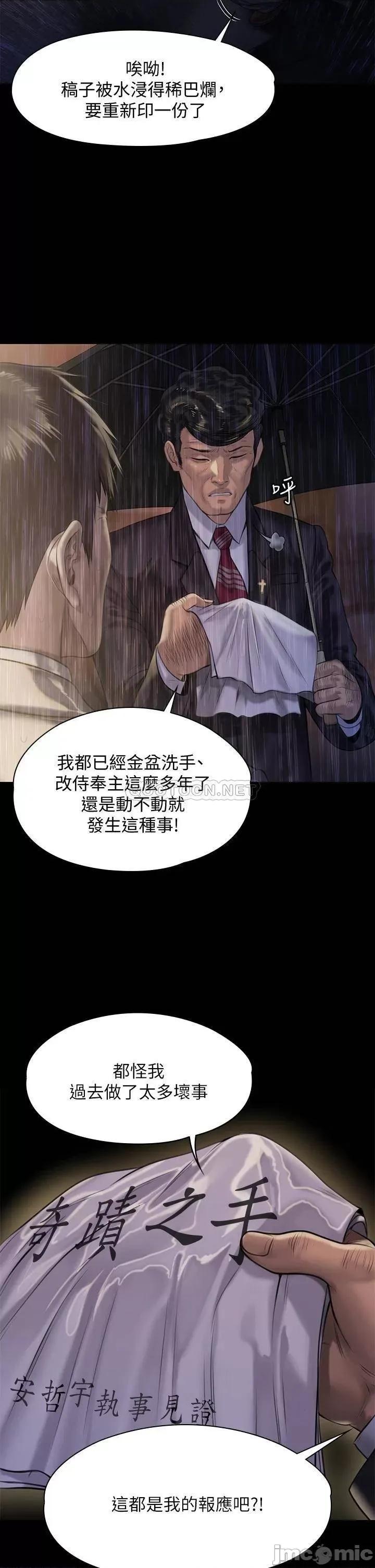 傀儡 傀儡206 第30页