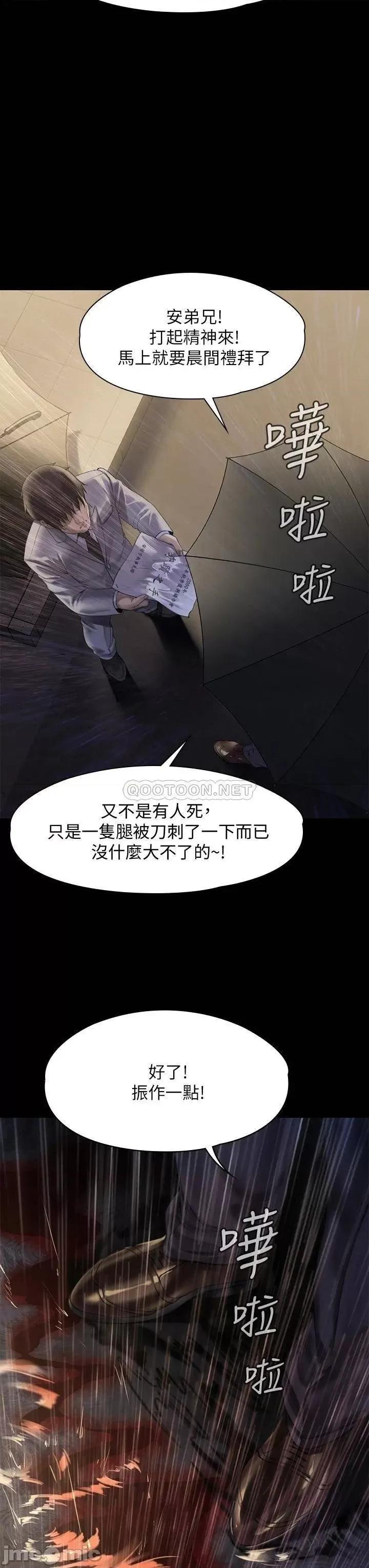 傀儡 傀儡206 第31页