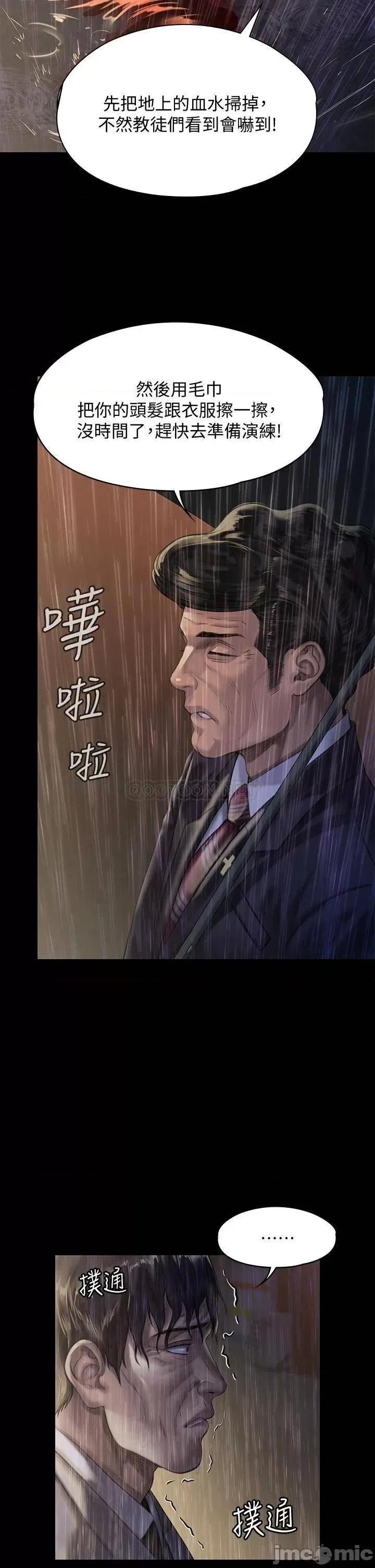 傀儡 傀儡206 第32页