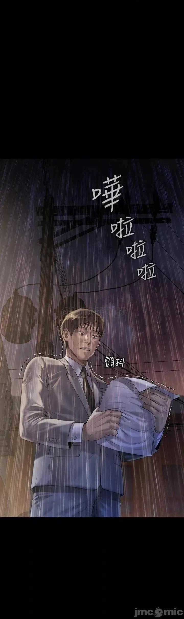 傀儡 傀儡206 第33页