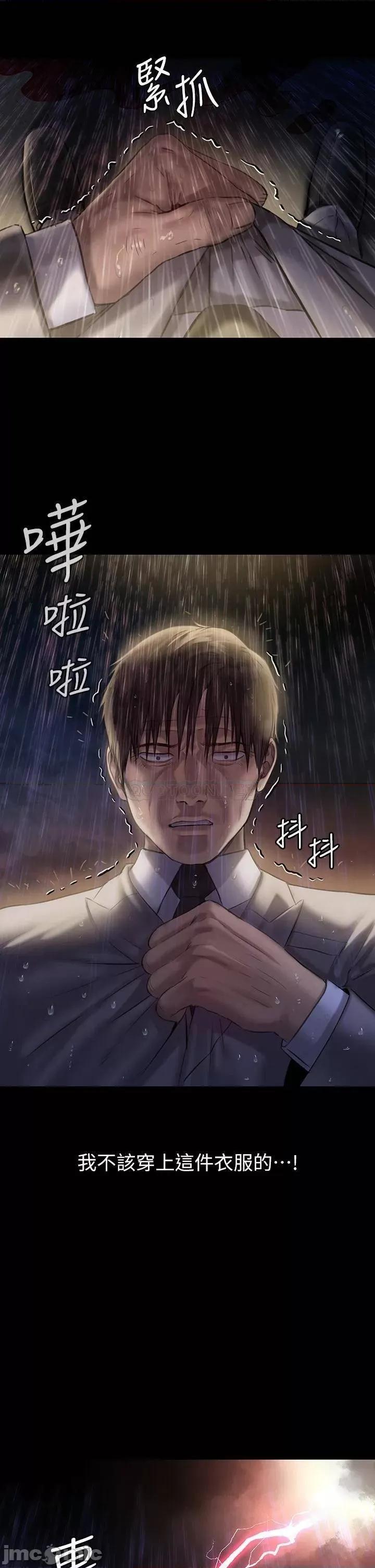 傀儡 傀儡206 第34页