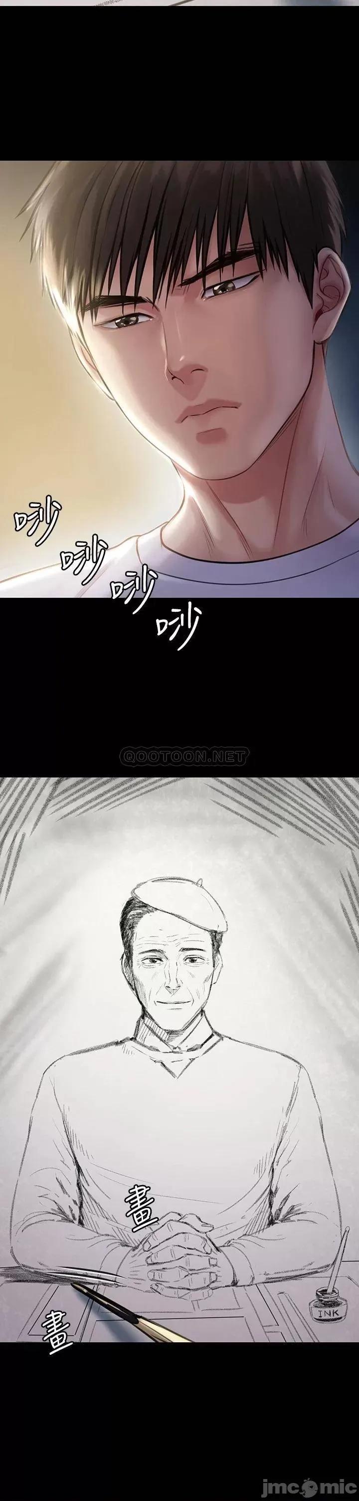 傀儡 傀儡206 第37页