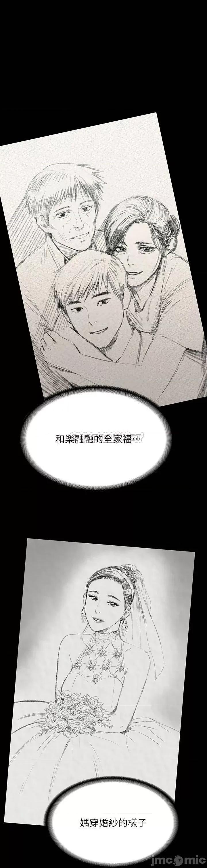 傀儡 傀儡206 第39页