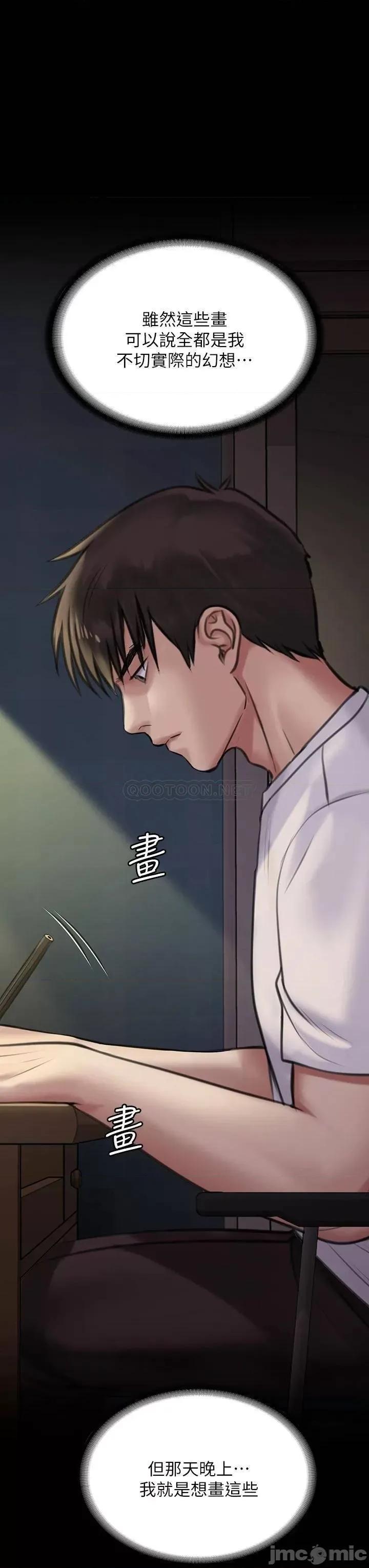 傀儡 傀儡206 第41页