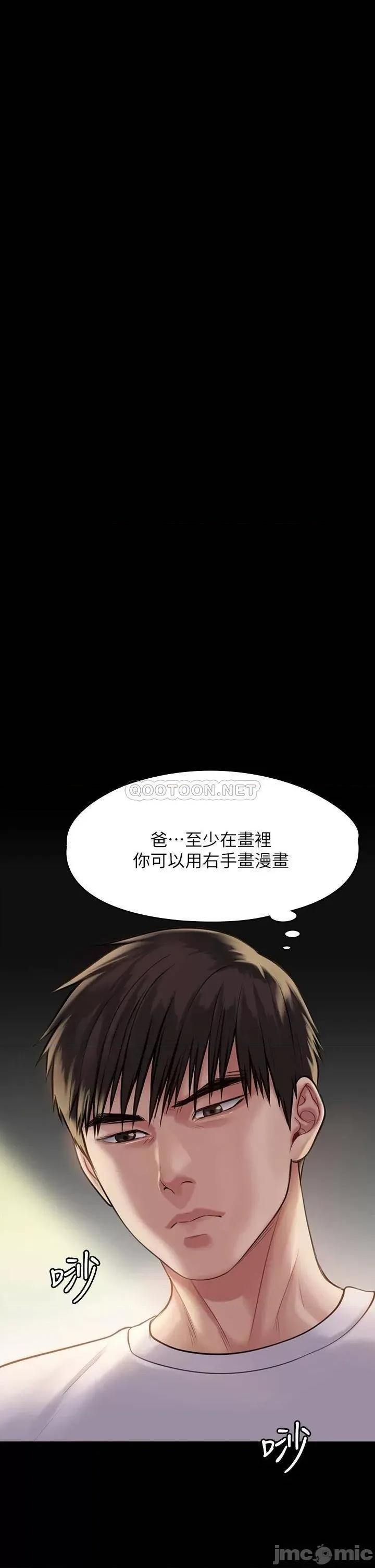 傀儡 傀儡206 第42页