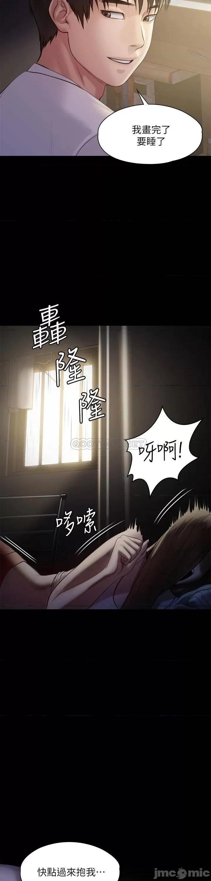 傀儡 傀儡206 第44页