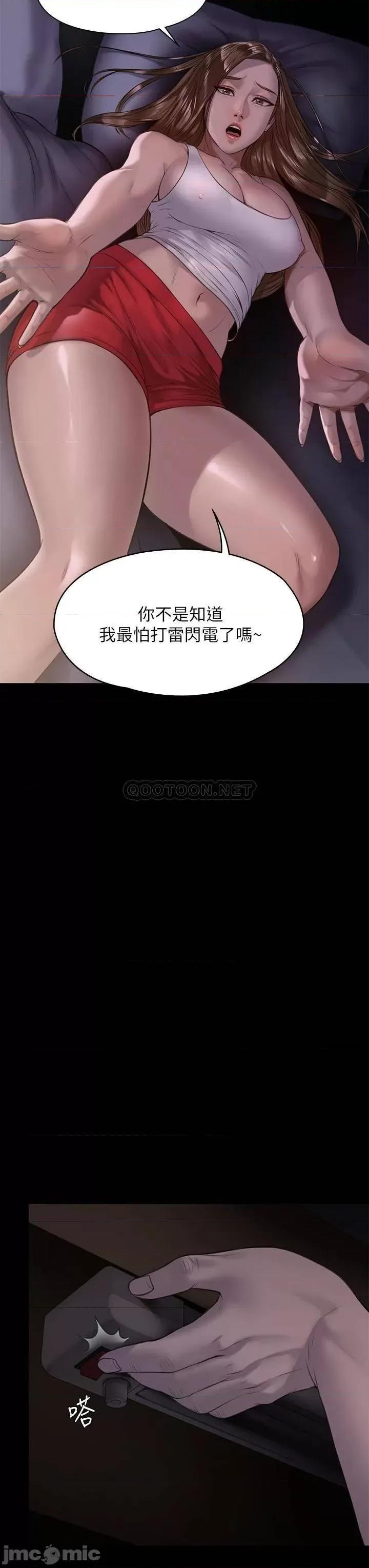 傀儡 傀儡206 第45页
