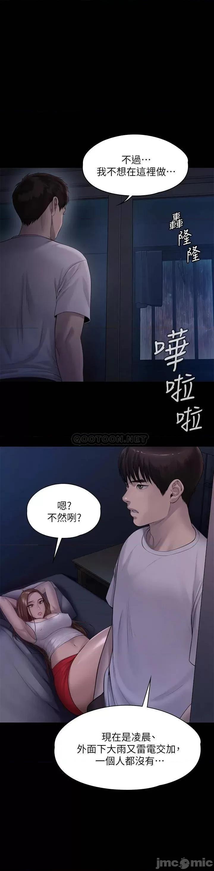 傀儡 傀儡206 第47页